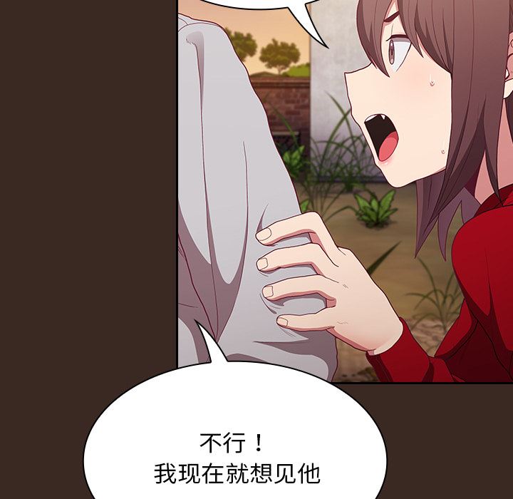 不请自来的未婚妻第1话