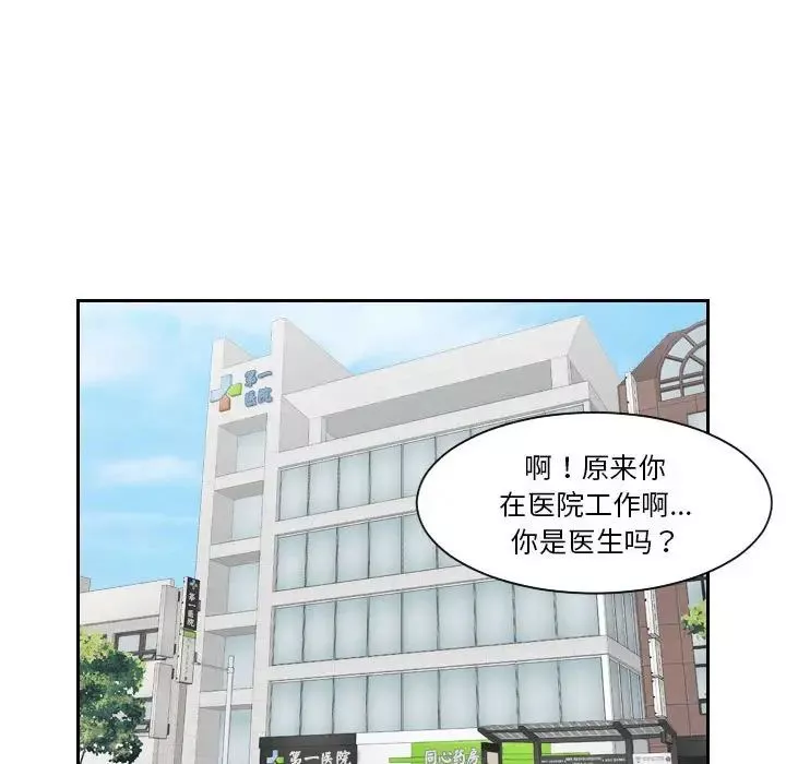 熟女的味道第1話