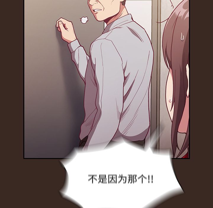 不请自来的未婚妻第1话