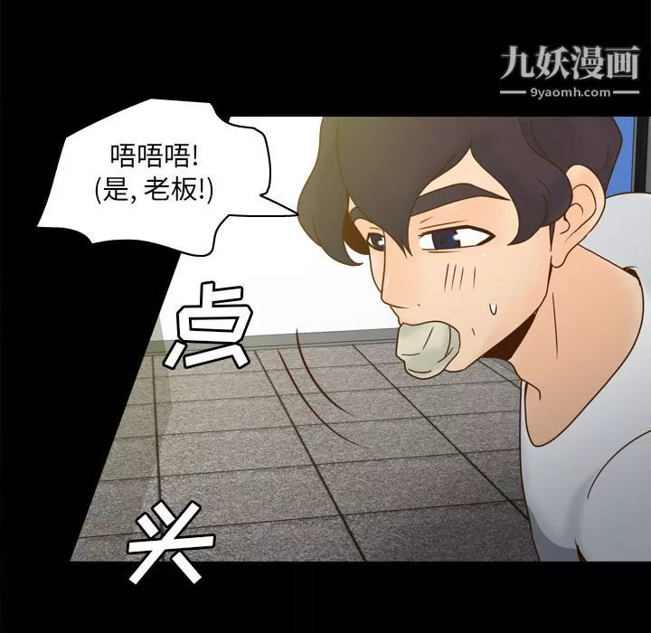 分身-第51话 - 图片 80