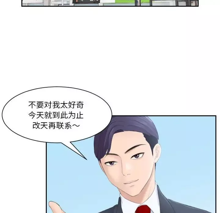 熟女的味道第1話
