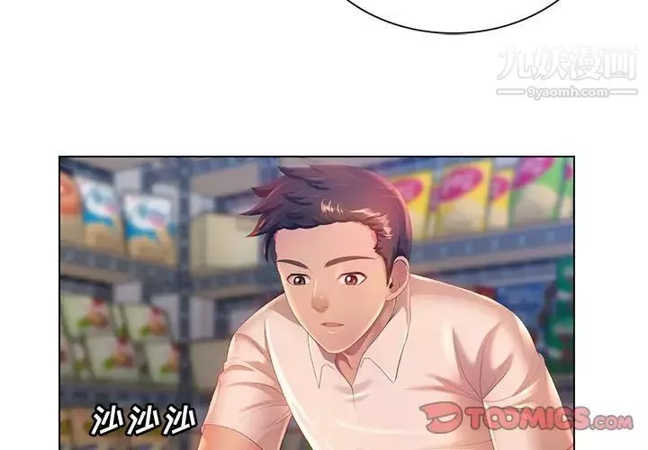 那男人的魔性嗓音-第3话 - 图片 3