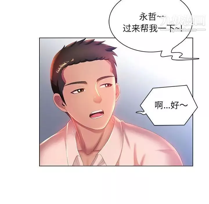 那男人的魔性嗓音-第3话 - 图片 5