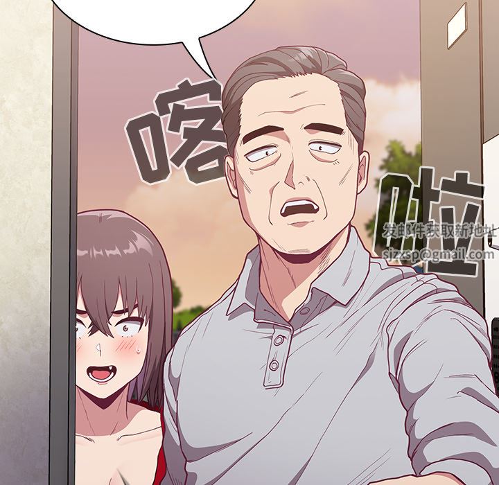 不請自來的未婚妻第1話