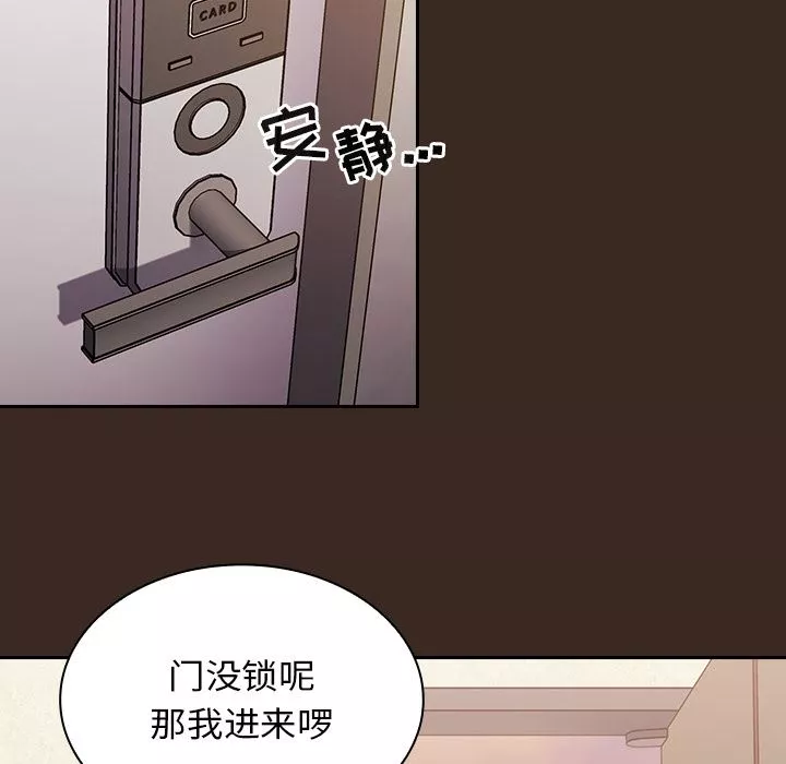 不請自來的未婚妻第1話