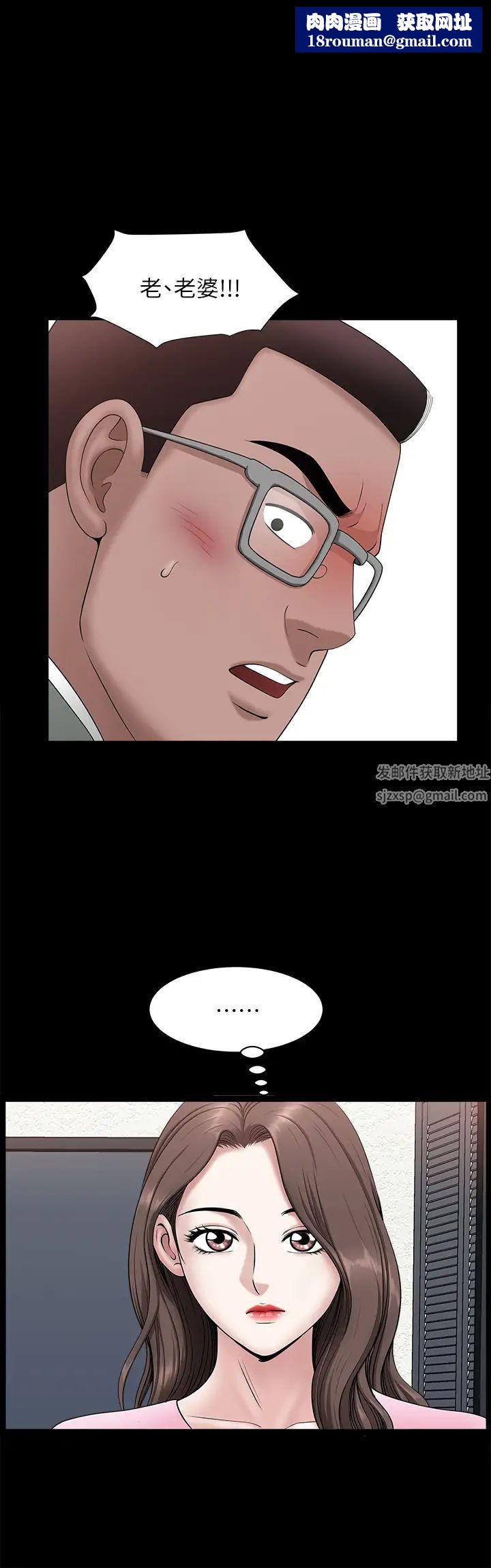 双妻生活最终话-所有关係的终结