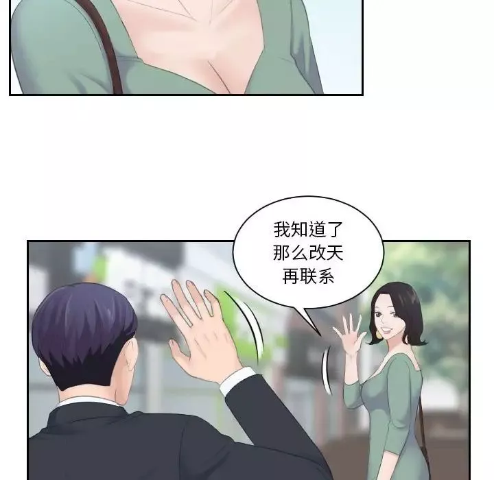 熟女的味道-第1话 - 图片 90