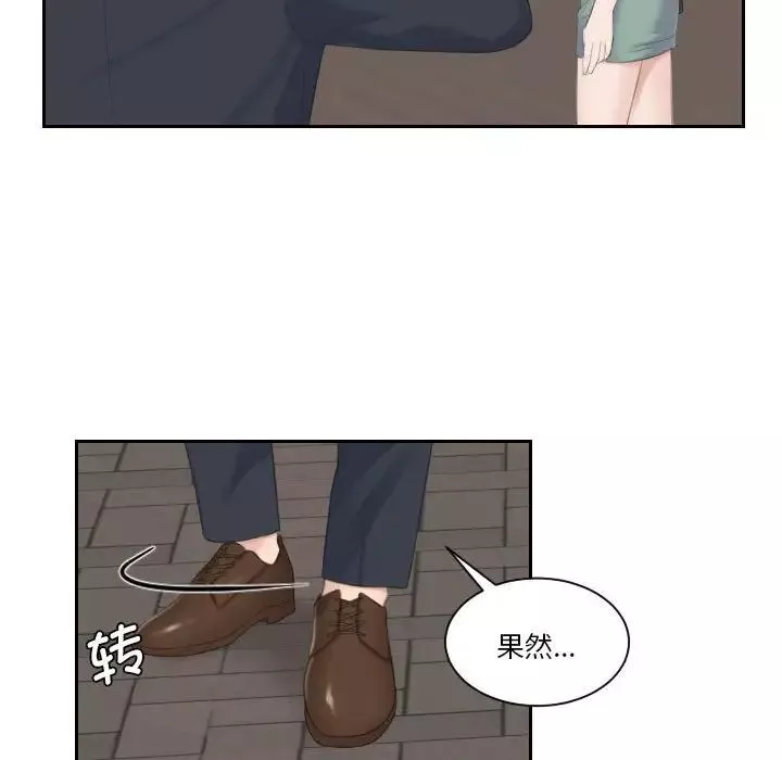熟女的味道-第1话 - 图片 91