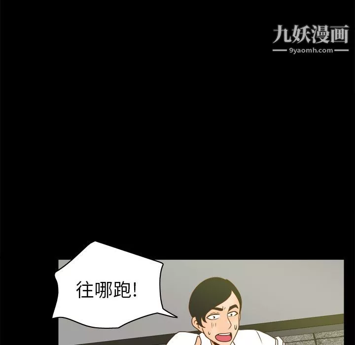 分身第51話