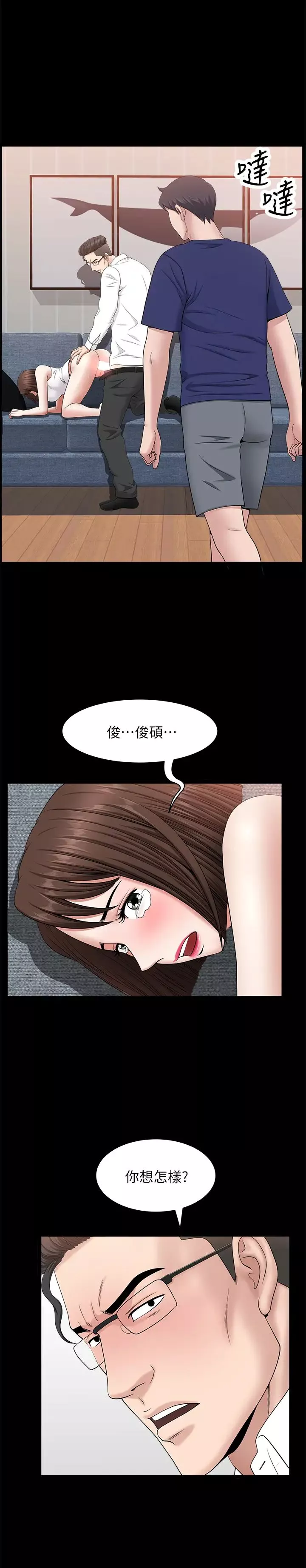雙妻生活最終話-所有關係的終結