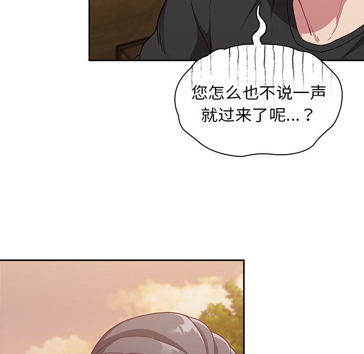 不請自來的未婚妻第1話