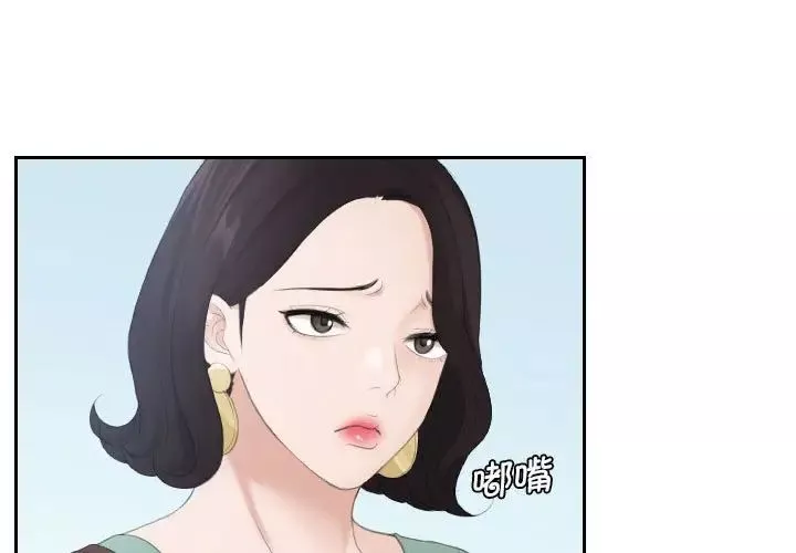 熟女的味道-第2话 - 图片 3