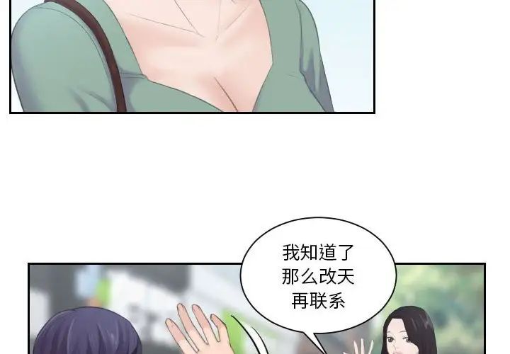 熟女的味道第2话