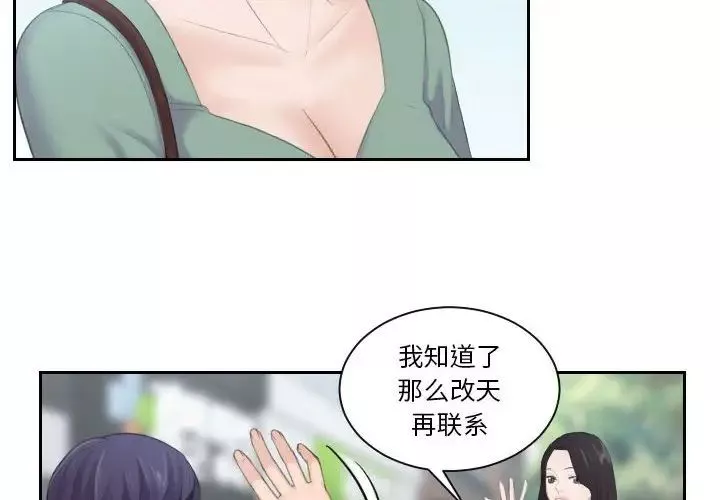 熟女的味道第2話