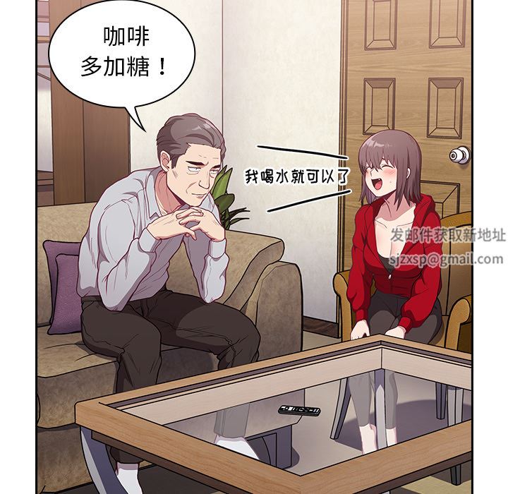 不请自来的未婚妻第1话