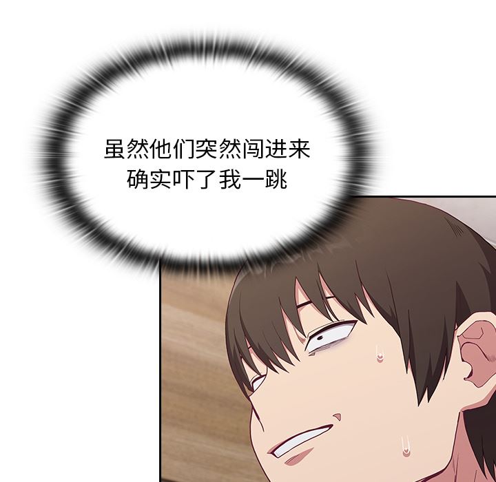 不请自来的未婚妻第1话