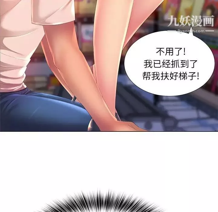 那男人的魔性嗓音第3話