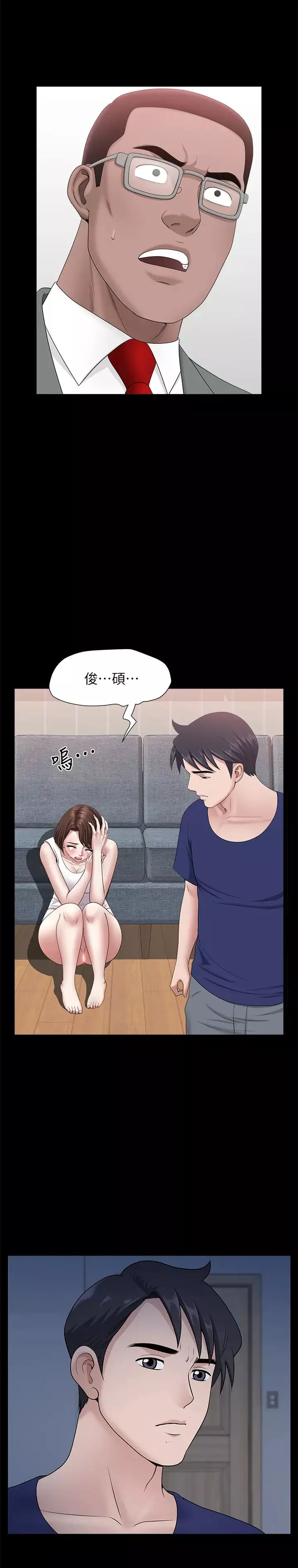 双妻生活-最终话-所有关係的终结 - 图片 9
