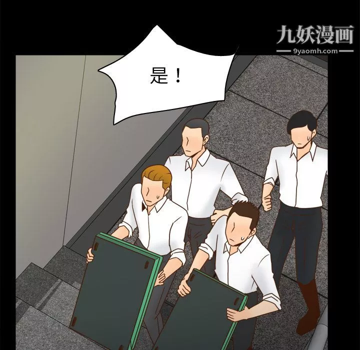 分身-第51话 - 图片 91