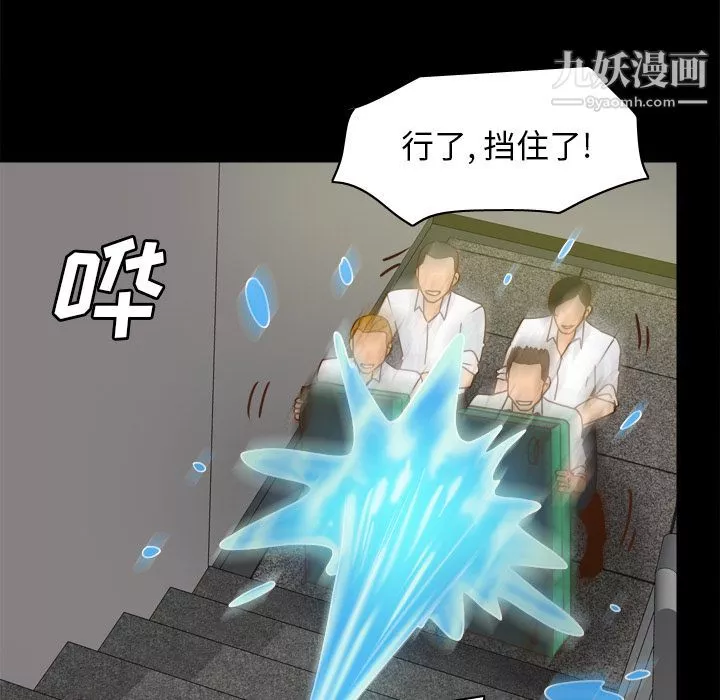 分身第51話
