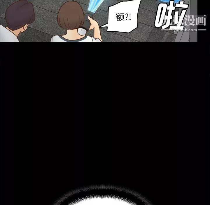 分身-第51话 - 图片 94