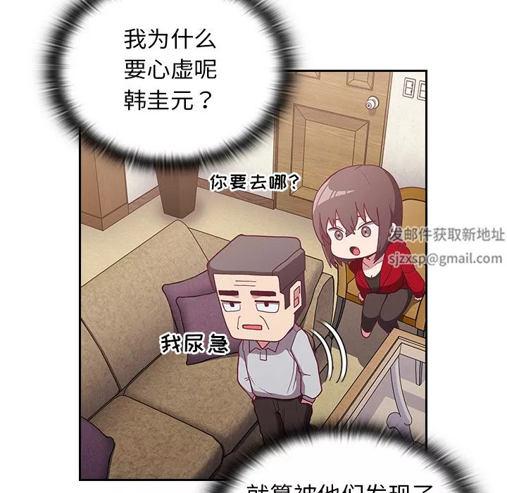 不請自來的未婚妻第1話
