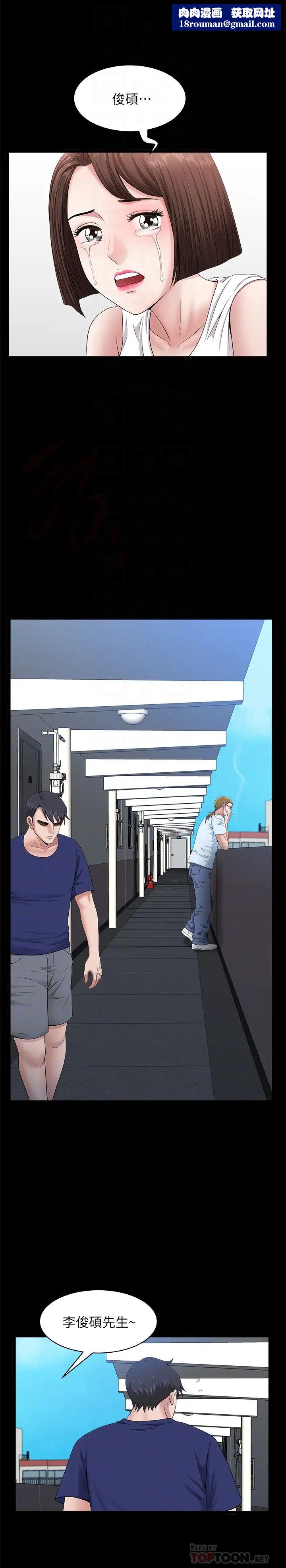 双妻生活最终话-所有关係的终结