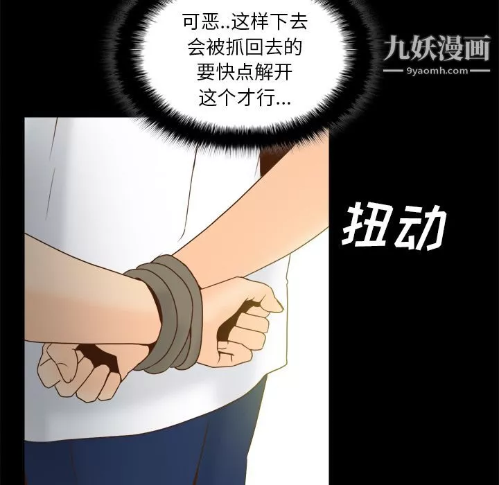 分身-第51话 - 图片 95