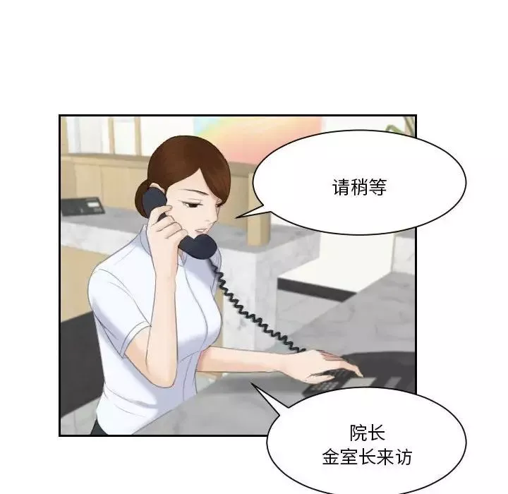 熟女的味道-第2话 - 图片 16