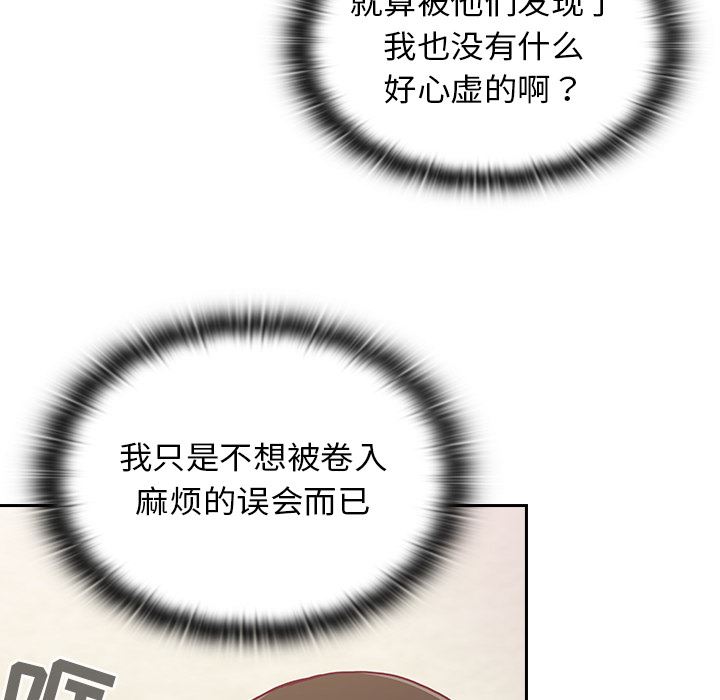 不请自来的未婚妻第1话