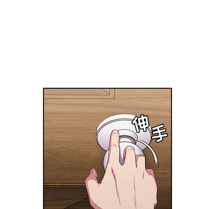 不请自来的未婚妻第1话