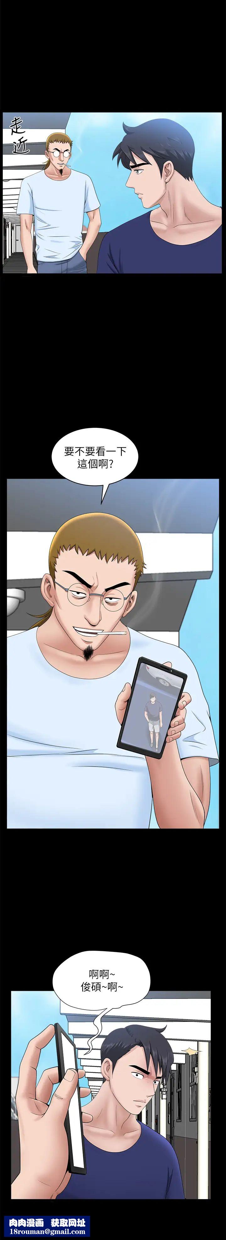 双妻生活最终话-所有关係的终结