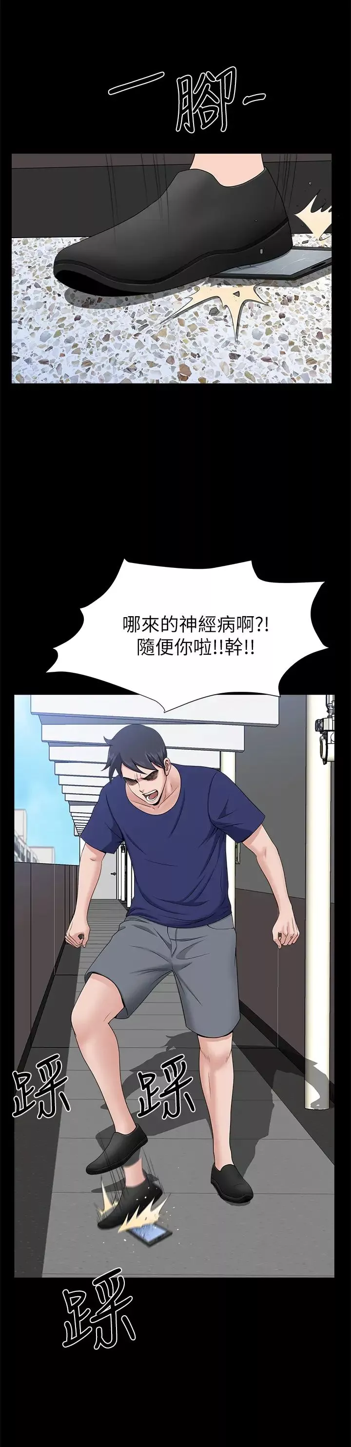 雙妻生活最終話-所有關係的終結