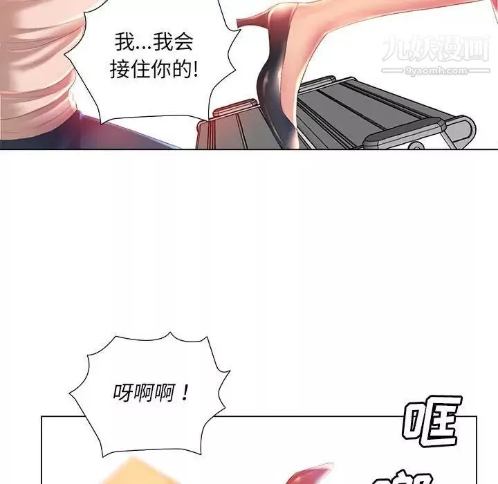 那男人的魔性嗓音第3話