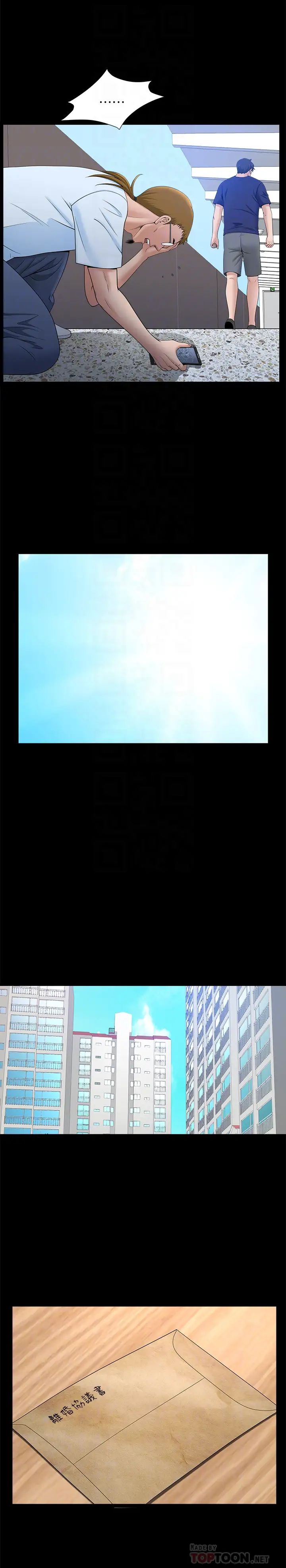 双妻生活最终话-所有关係的终结