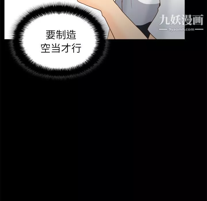 分身第51話