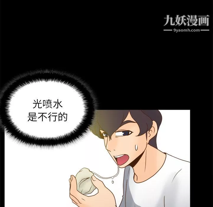 分身第51話