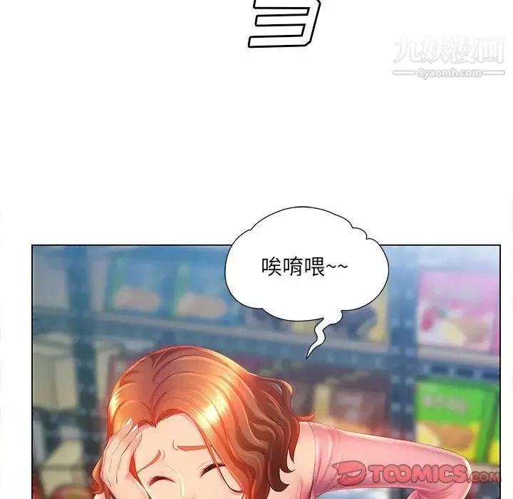 那男人的魔性嗓音-第3话 - 图片 30