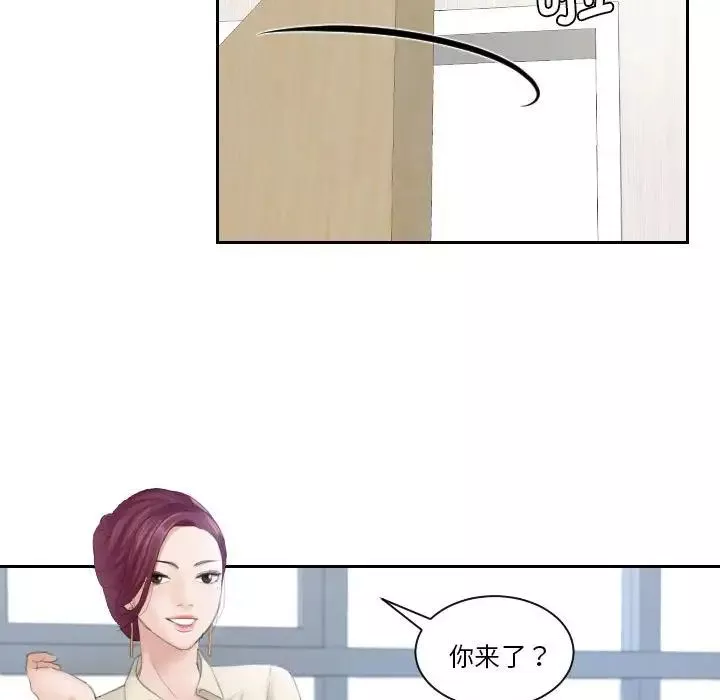 熟女的味道-第2话 - 图片 19