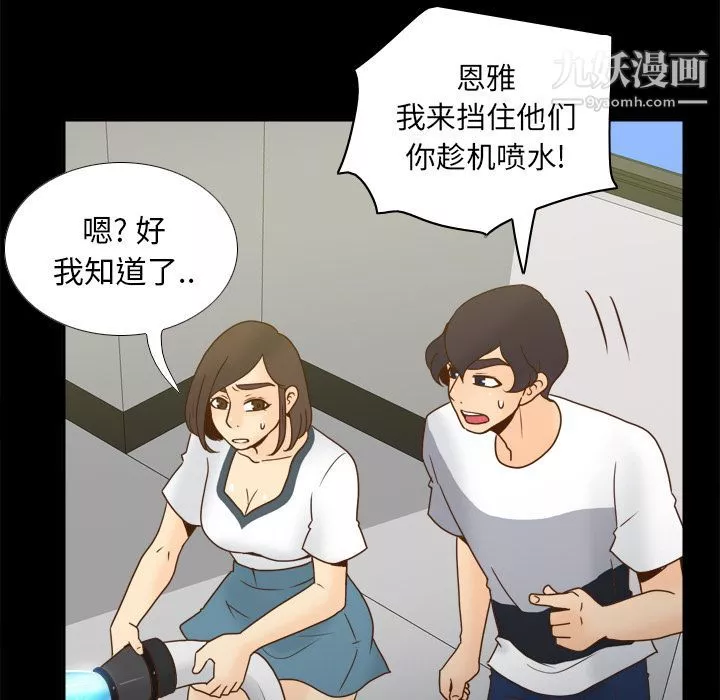 分身第51話