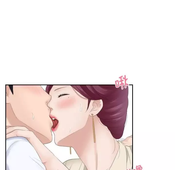 熟女的味道-第2话 - 图片 23