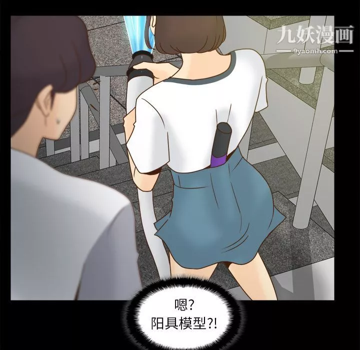 分身-第51话 - 图片 102