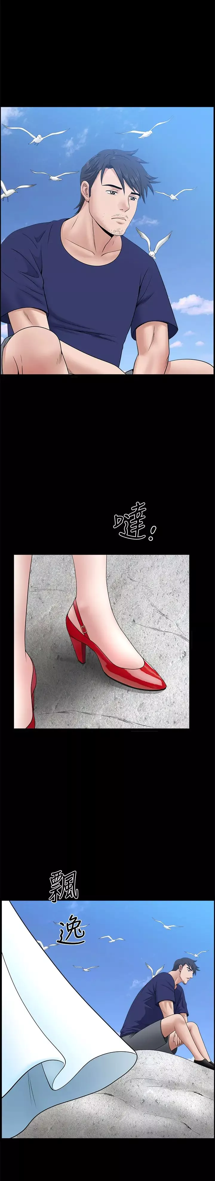 雙妻生活最終話-所有關係的終結