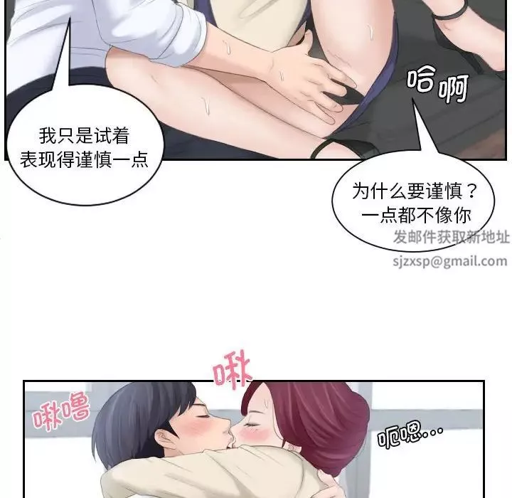 熟女的味道-第2话 - 图片 26