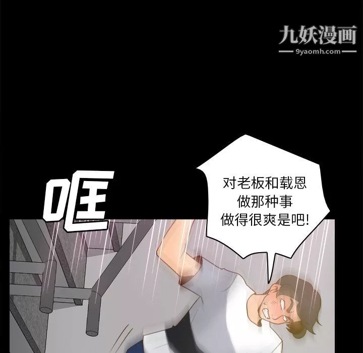 分身-第51话 - 图片 108