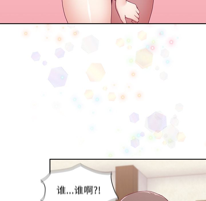 不请自来的未婚妻第1话