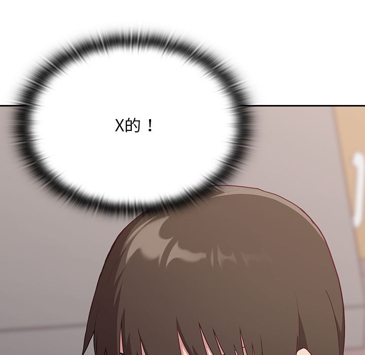 不请自来的未婚妻第1话