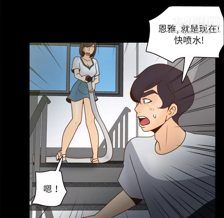 分身-第51话 - 图片 111