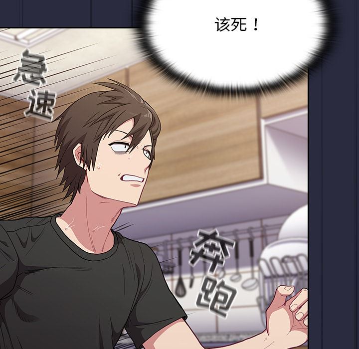 不请自来的未婚妻第1话