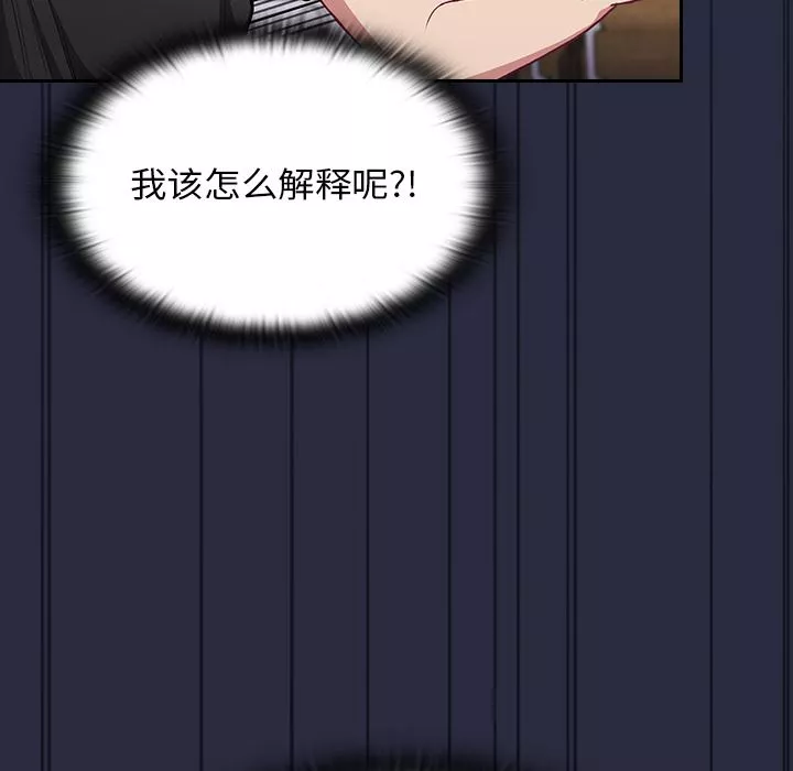 不請自來的未婚妻第1話